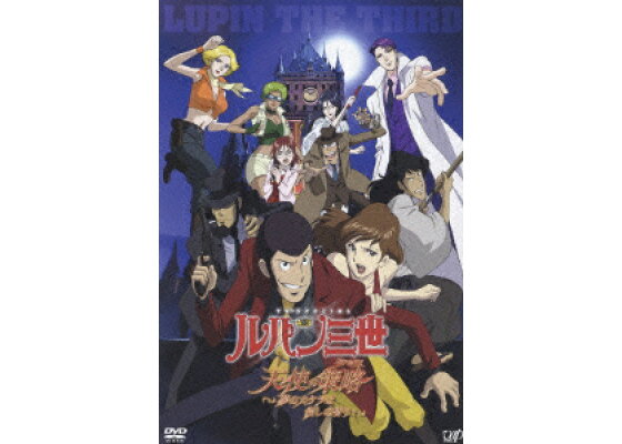 楽天ブックス ルパン三世 天使の策略 タクティクス 夢のカケラは殺しの香り 栗田貫一 Dvd 楽天ブックス ルパン三世 天使の策略 タクティクス 夢のカケラは殺しの香り 栗田貫一 Dvd